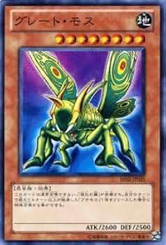 遊戯王 グレートモス限定カード 2枚セット 遊戯王カード グレート・モス インセクト女王 初期 2枚セット